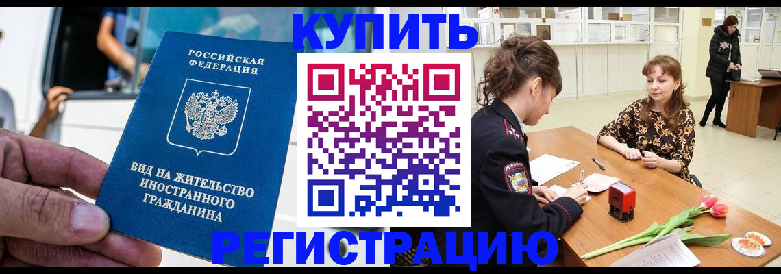 временная регистрация 2025 в Кизилюрте